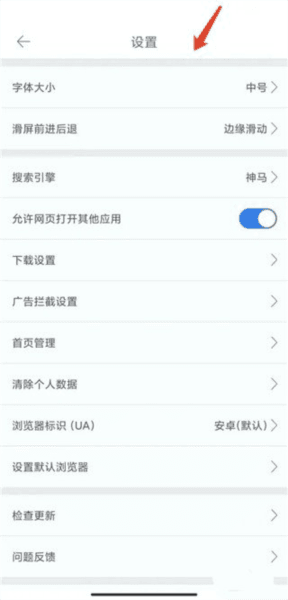 怎么恢复默认设置配图5