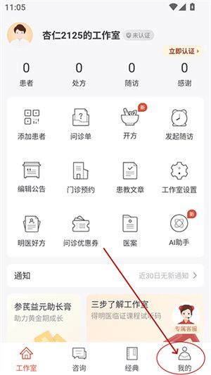 如何获得新人奖励配图2