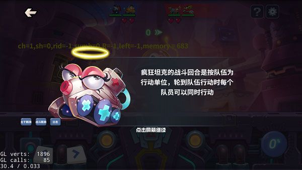 1分钟教会你提前预知敌人大招配图4
