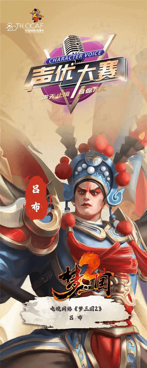 梦三国22