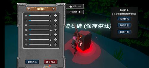 无尽灵魂装备流攻略