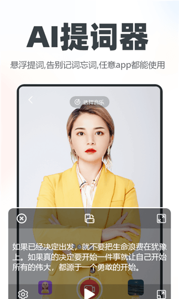 逆象提词1