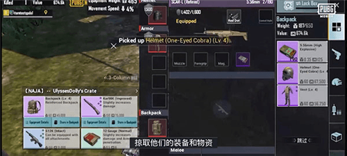和平精英新手教程 4