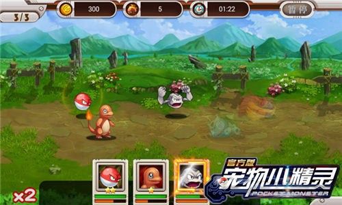 宠物小精灵游戏截图