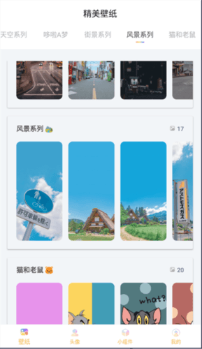 彩虹多多app2