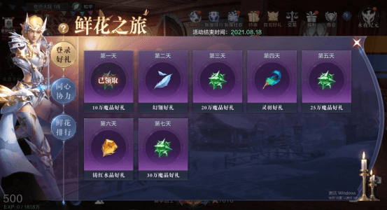 全民奇迹2新闻配图2