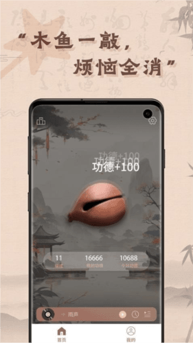 木鱼有心图片2