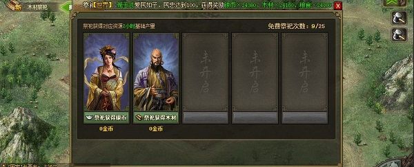 游戏攻略配图1