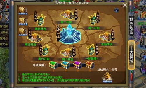 神魔幻境宣传图2