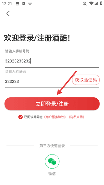 怎么登录账号配图4