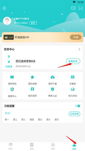 Wake瑜伽怎么打卡1