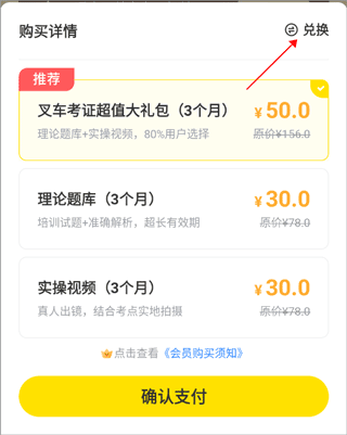 叉车考试宝典app3