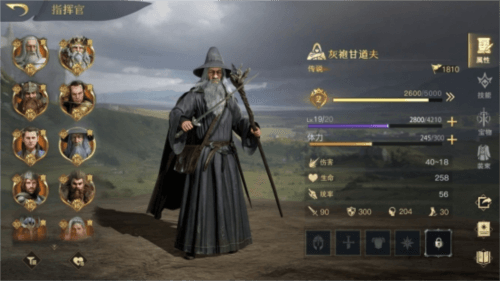 指环王:纷争6