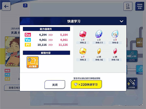 偶像梦幻祭2华为渠道服经验券怎么获得