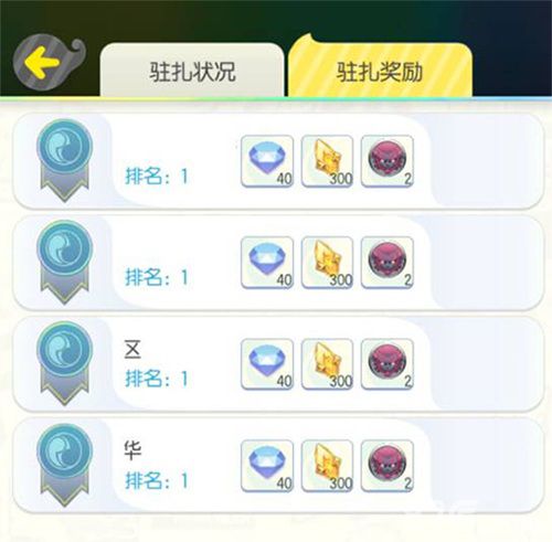 一起来捉妖图片2