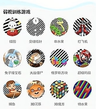 弱视训练描图
