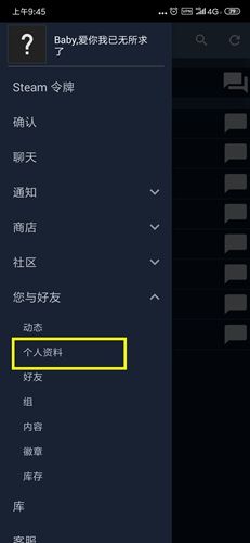 怎么绑定Steam配图1