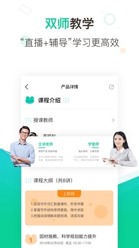 新东方在线中小学app宣传图4