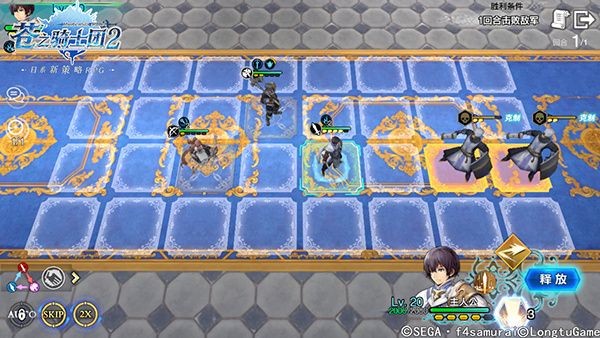 战斗学院五角色Lv3通关攻略配图4