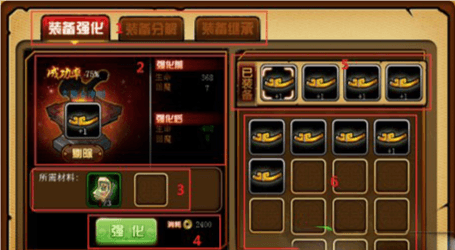 装备强化攻略配图1