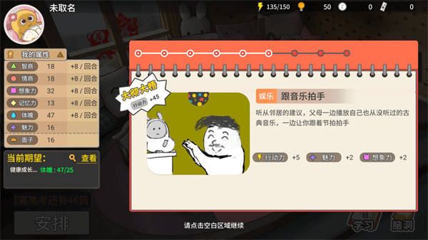 新手攻略配图4