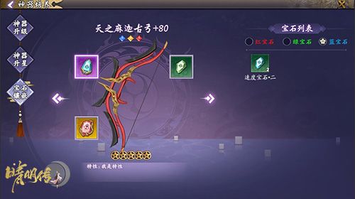 《晴明传》三神器:八尺琼勾玉问世 《晴明传》三神器:八尺琼勾玉问世