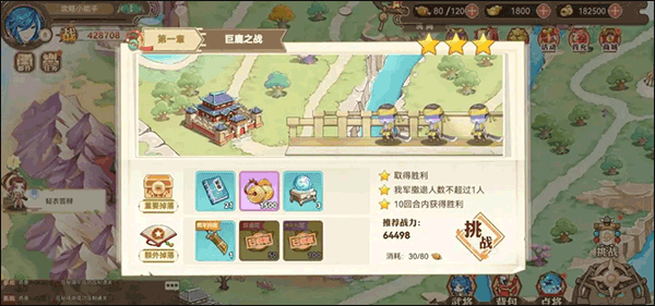 英杰传巨鹿之战攻略配图7