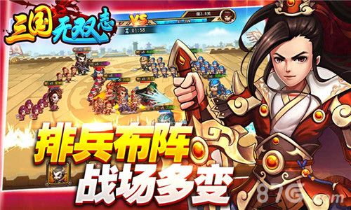 三国无双志排兵布阵战场多变