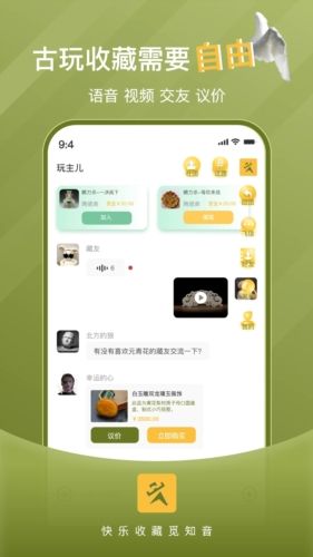 玩主儿app