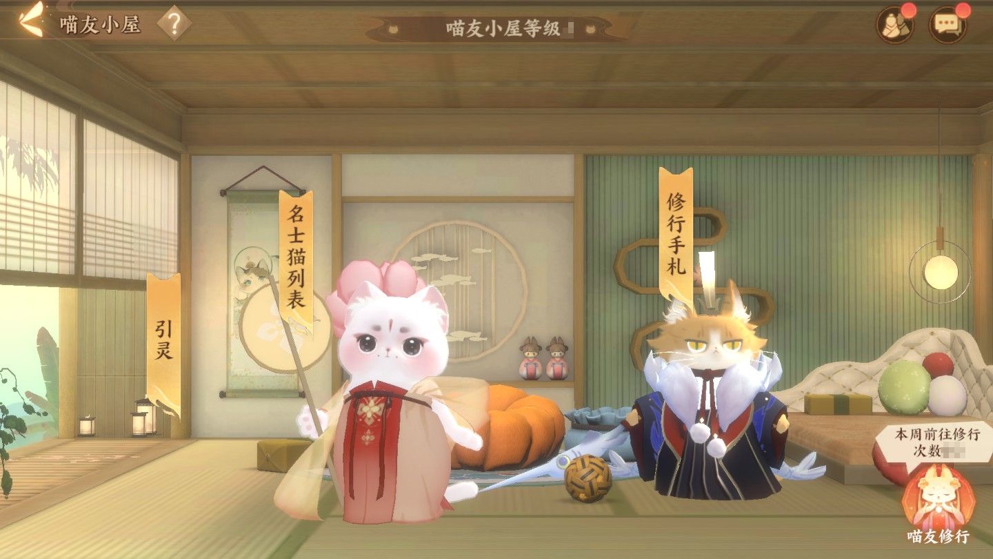 《忘川风华录》手游全新萌趣玩法【喵友修行】进行中!收集修行回忆,领取丰厚奖励! 《忘川风华录》手游全新萌趣玩法【喵友修行】进行中!收集修行回忆,领取丰厚奖励!