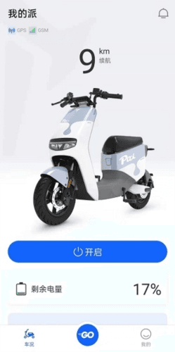 派电出行app1