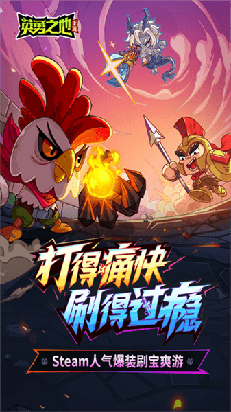 英勇之地先锋服宣传图