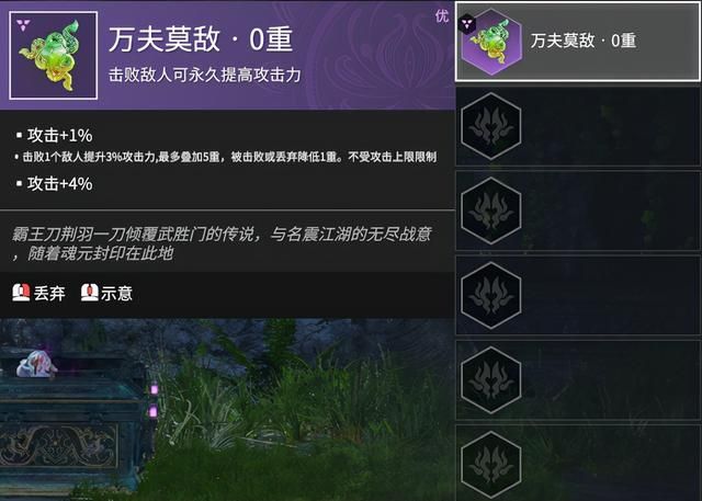 永劫无间英雄技能怎么解锁 永劫无间英雄技能怎么解锁