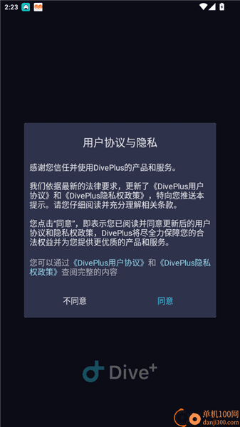 使用方法配图1