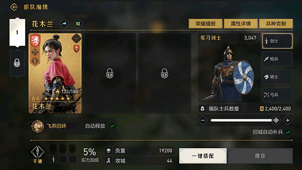 重返帝国华为版游戏截图6
