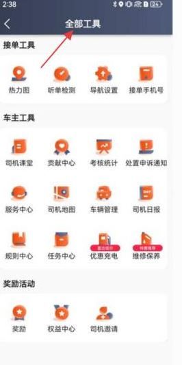 使用教程配图2