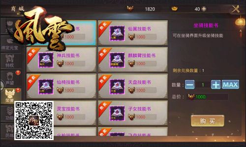 风云志5