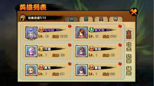 全民大拉轰3