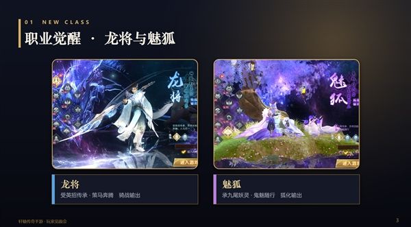 轩辕传奇2