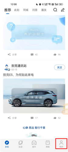 怎么绑定车辆配图2