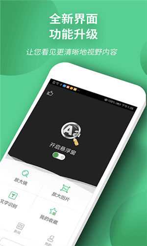 放大镜阅读器app宣传图