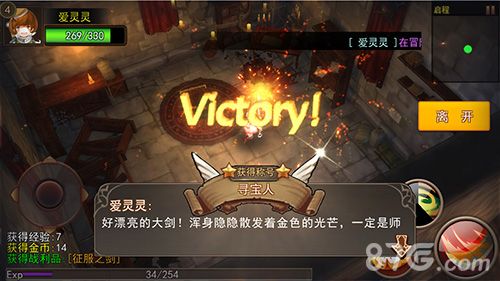 艾斯战纪2获得称号
