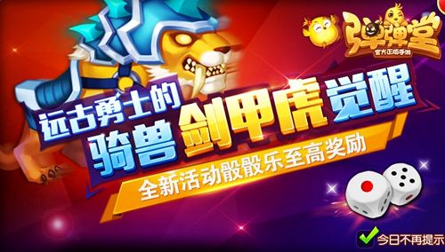 威风凛凛,萌虎来袭
