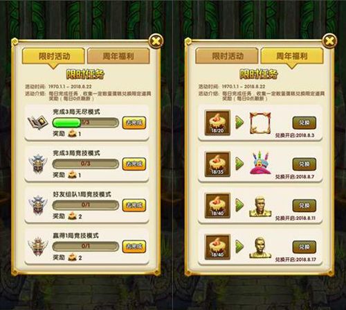 神庙逃亡2图片4