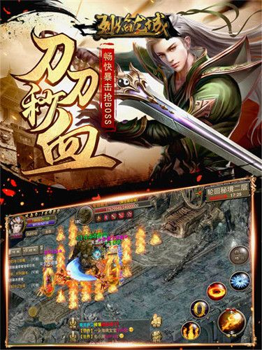 烈焰龙城4