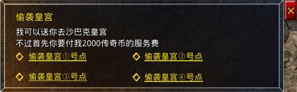 攻城攻略配图2