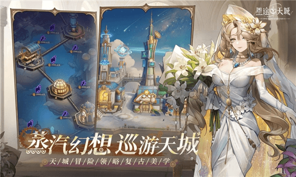 星途天城5