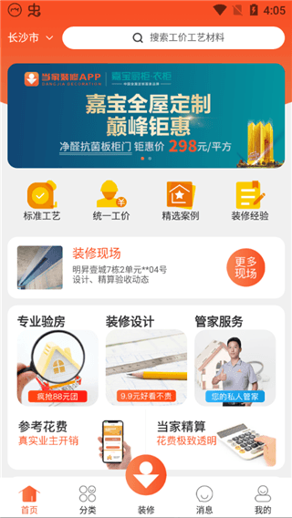 使用方法配图2