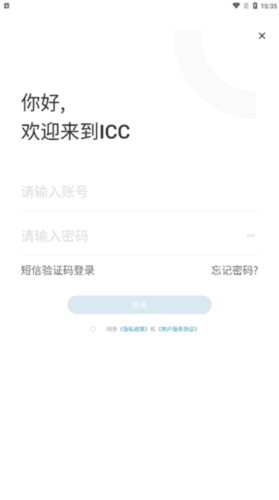 icc数字课程云平台怎么用5