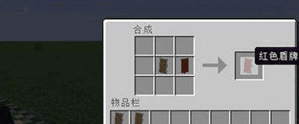 minecraft怎么修耐久度配图1